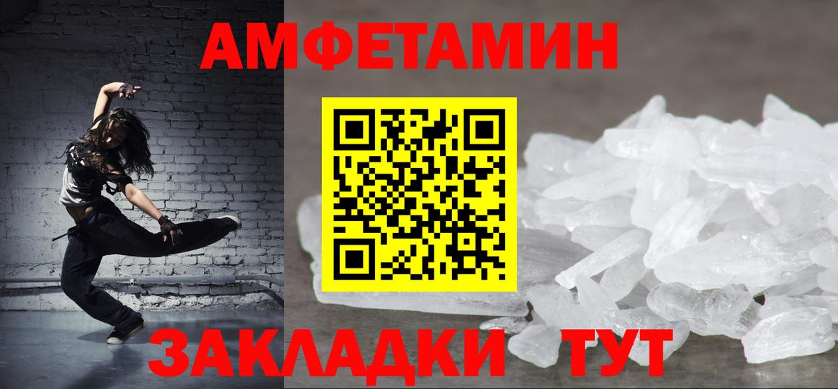 Елизово  Amphetamine Premium  АМФ  Вход с VPN 