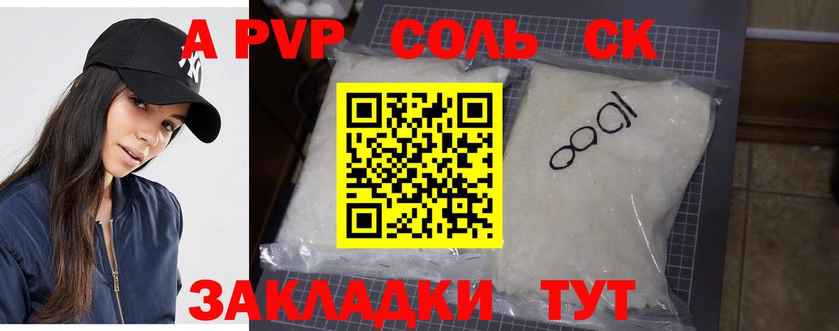 A-PVP СК КРИС  Вход с VPN  Елизово 