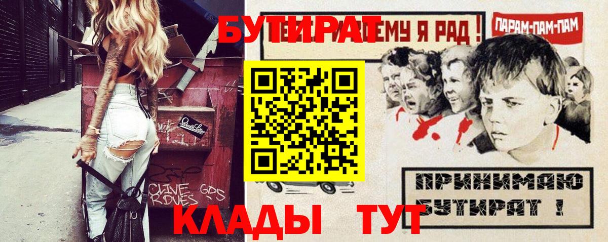 Елизово  Бутират жидкий экстази  Вход с VPN 