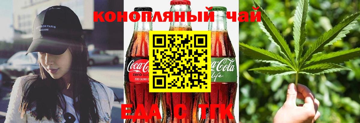Печенье с ТГК марихуана  Вход с VPN  Елизово 