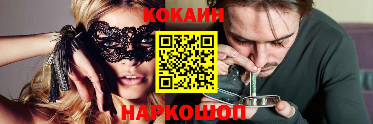 КОКАИН Колумбийский  Вход с VPN  Елизово 