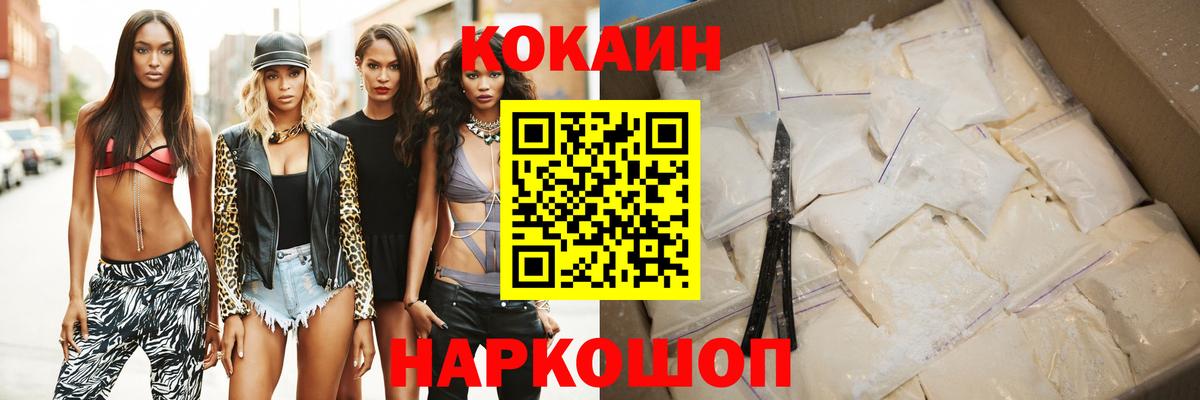 КОКАИН VHQ Елизово