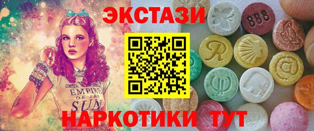 Экстази Philipp Plein  мега ссылка  Вход с VPN  Елизово  Экстази 300 mg 