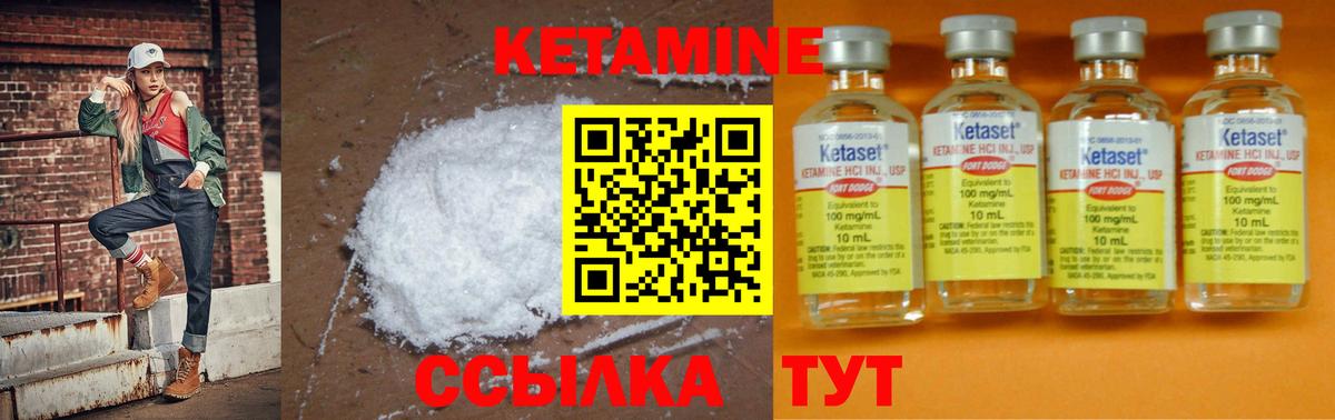 Кетамин VHQ  Вход с VPN  Елизово 