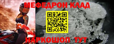 мефедрон мука Кулебаки
