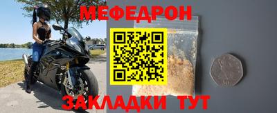 мефедрон мука Кулебаки
