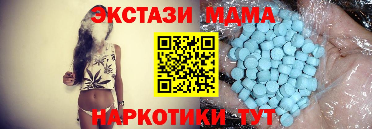 Елизово  MDMA кристаллы  MDMA crystal  МДМА  Вход с VPN 