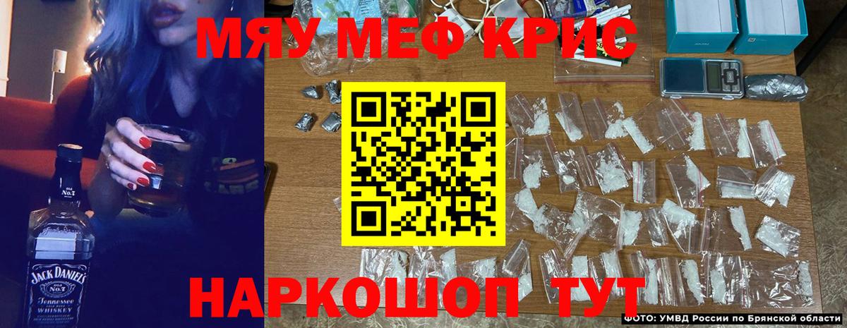 МЯУ-МЯУ  МЕФ кристаллы  Вход с VPN  Меф кристаллы  Елизово 