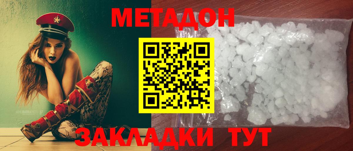 Метадон мёд Елизово