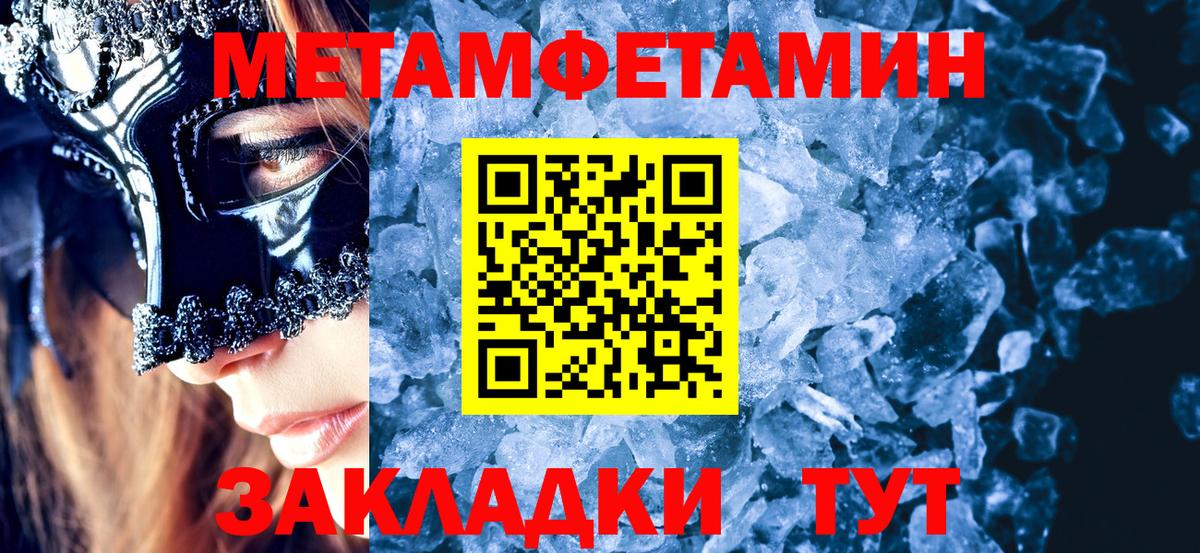 Елизово  Метамфетамин  Первитин пудра  Вход с VPN  Первитин пудра 