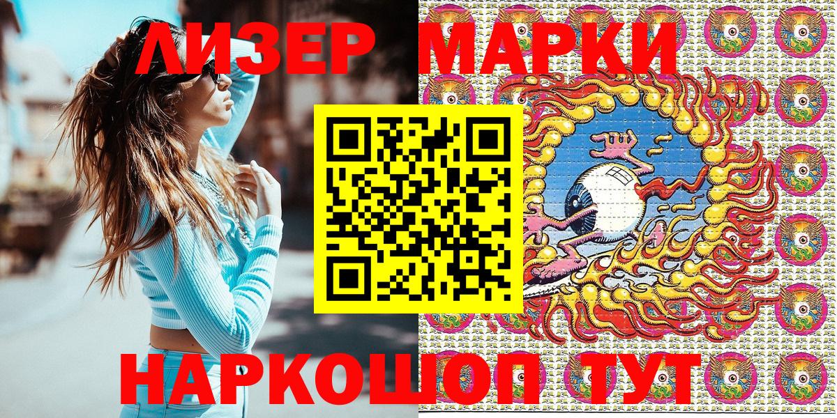 купить наркотик  Вход с VPN  Марки N-bome 1,5мг  Елизово  Марки N-bome 1,5мг 