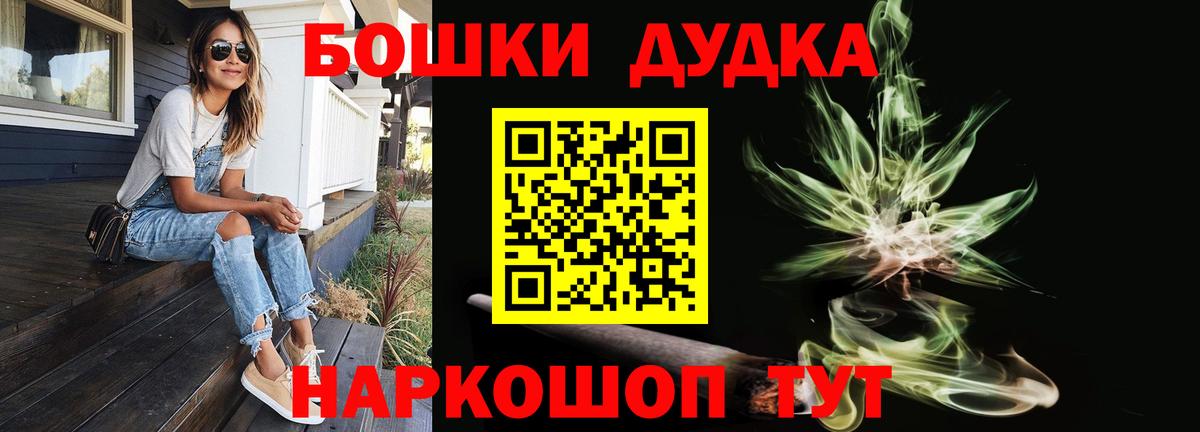 Шишки марихуана Bruce Banner  Бошки Шишки VHQ  Бошки Шишки VHQ  Елизово  Вход с VPN  Каннабис Amnesia 